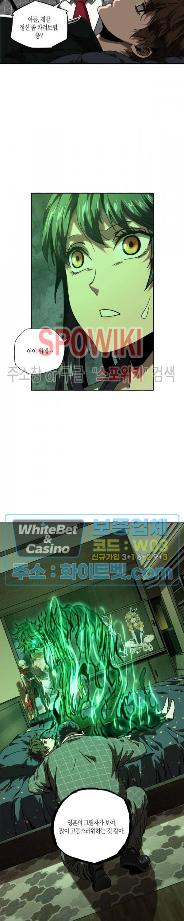 대상무형 : 운명을 삼킨 퇴마사 39화 2