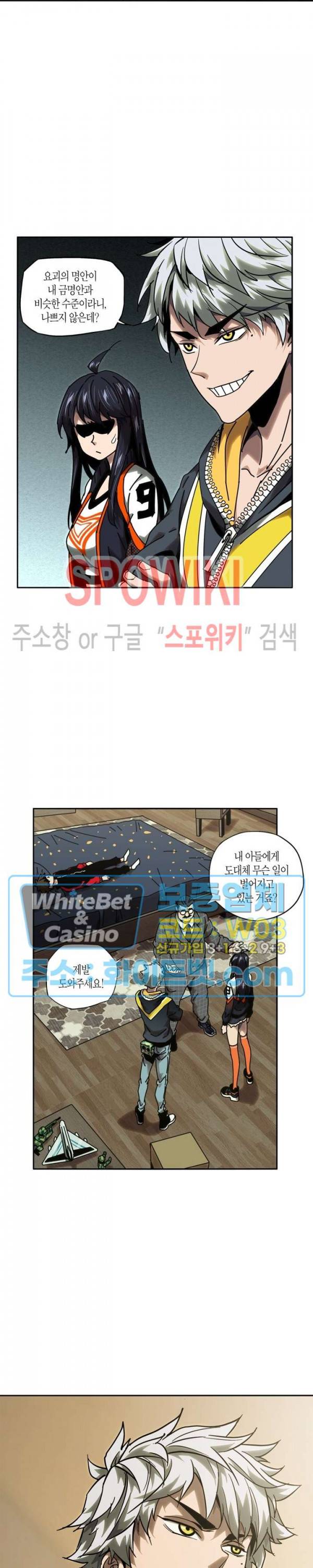 대상무형 : 운명을 삼킨 퇴마사 39화 3