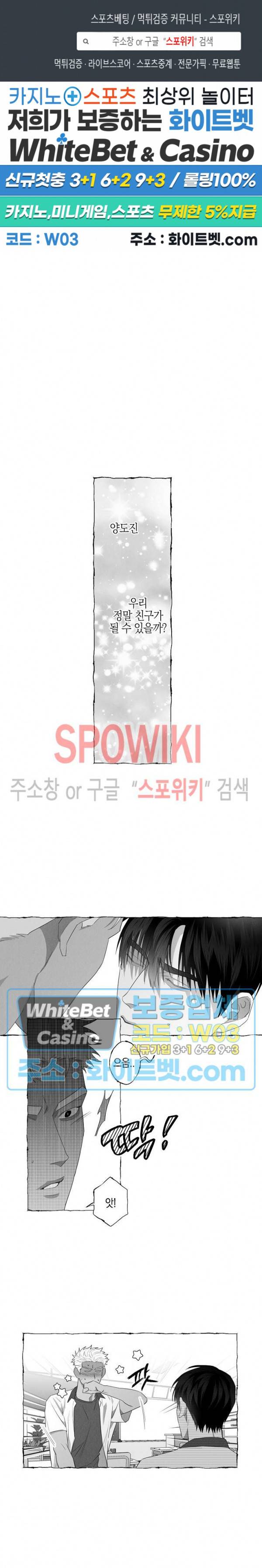 버터플라이 트랩 7화 1