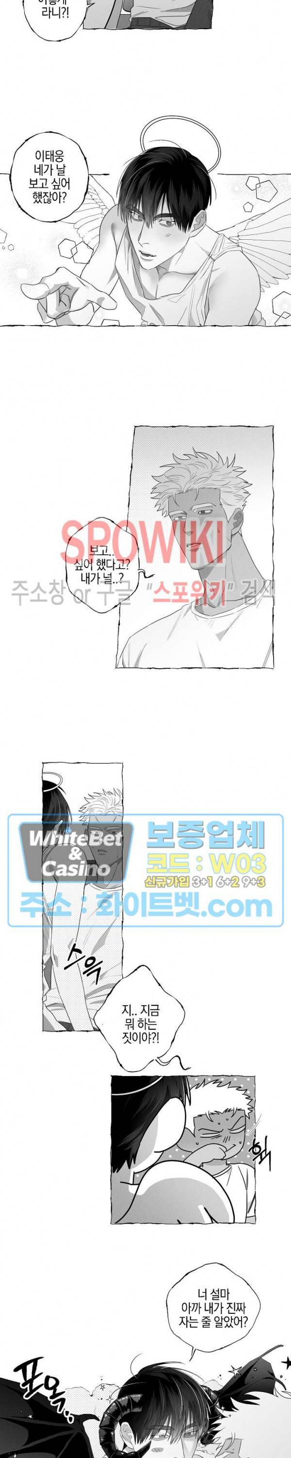 버터플라이 트랩 7화 4