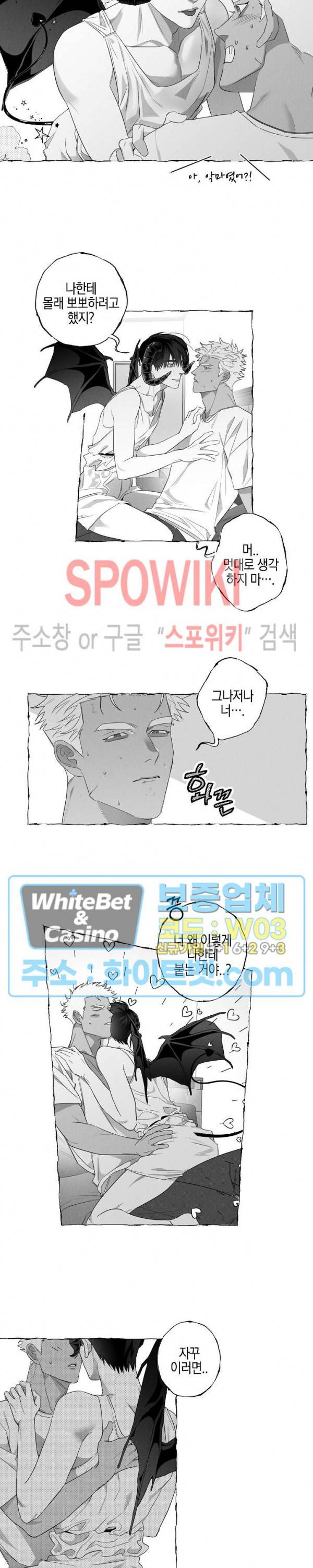 버터플라이 트랩 7화 5