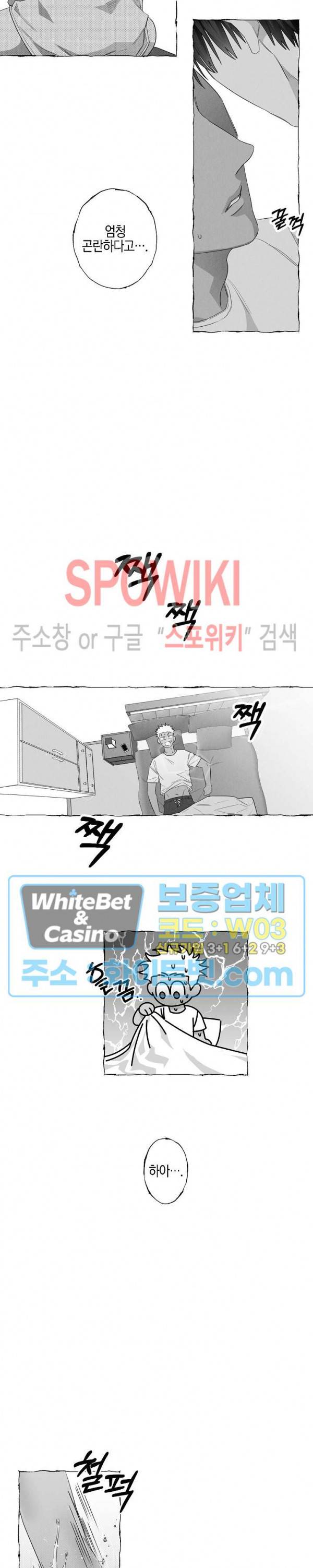 버터플라이 트랩 7화 6