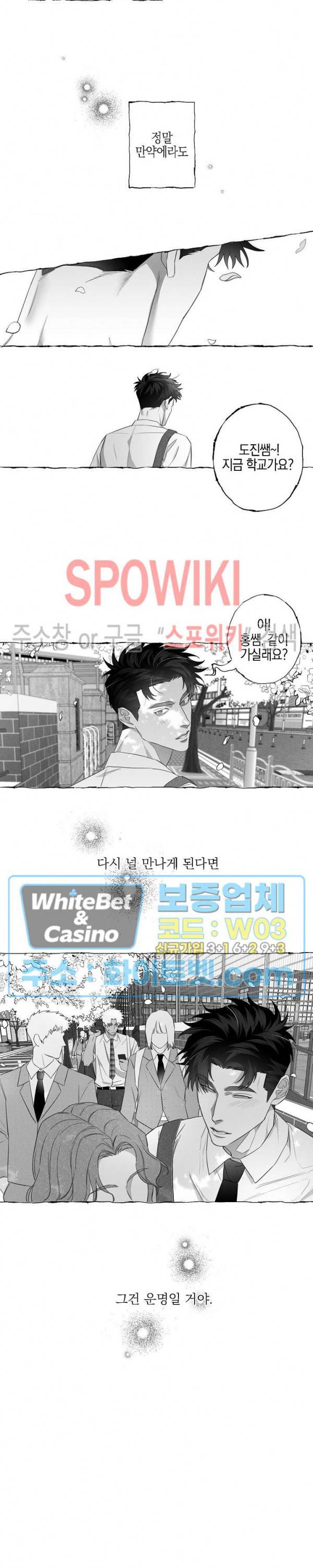 버터플라이 트랩 7화 13