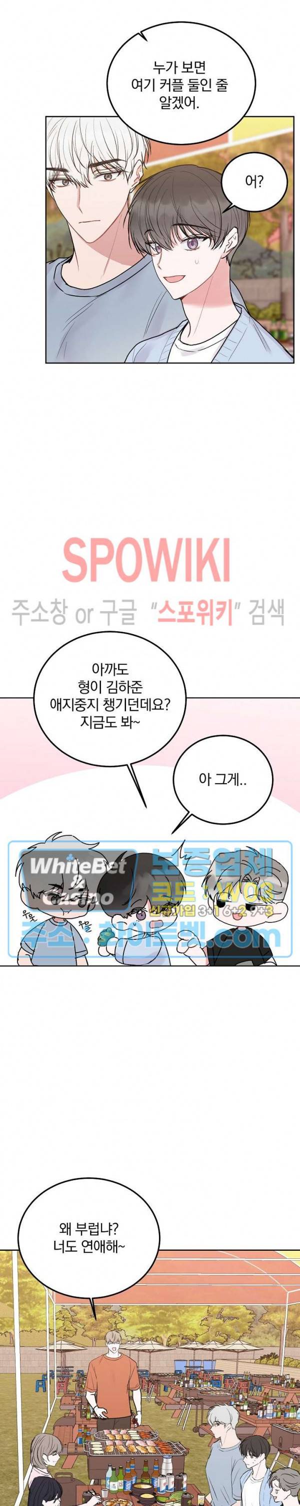 울지 마세요, 선배님! 47화 시즌2 최종화 3