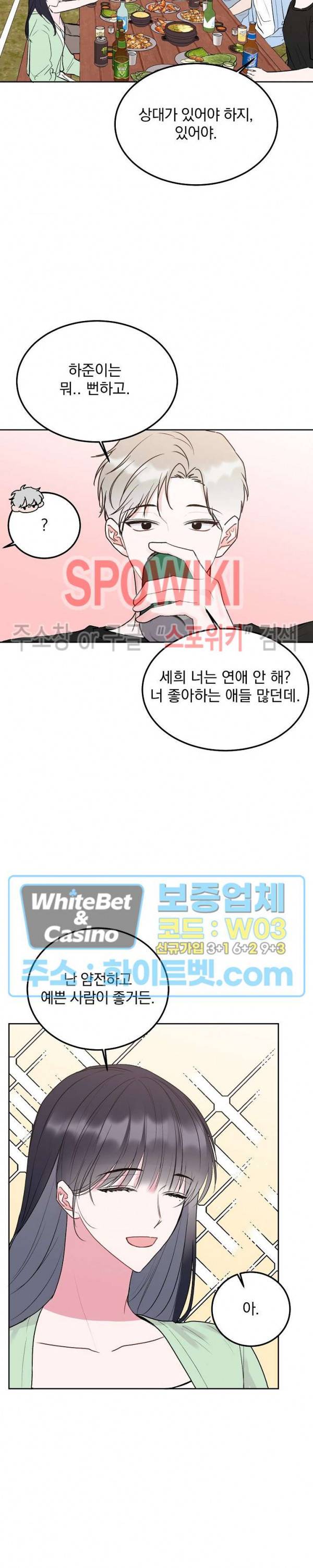 울지 마세요, 선배님! 47화 시즌2 최종화 4