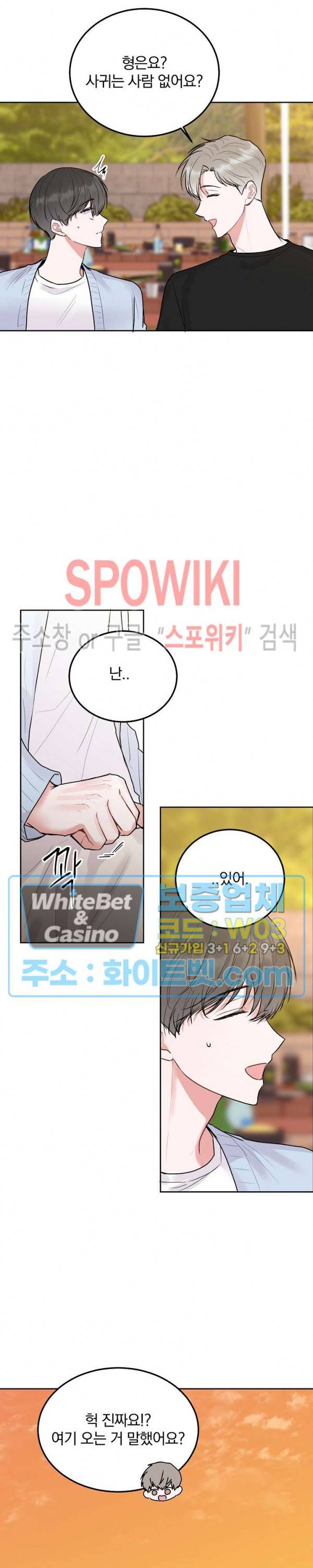 울지 마세요, 선배님! 47화 시즌2 최종화 5