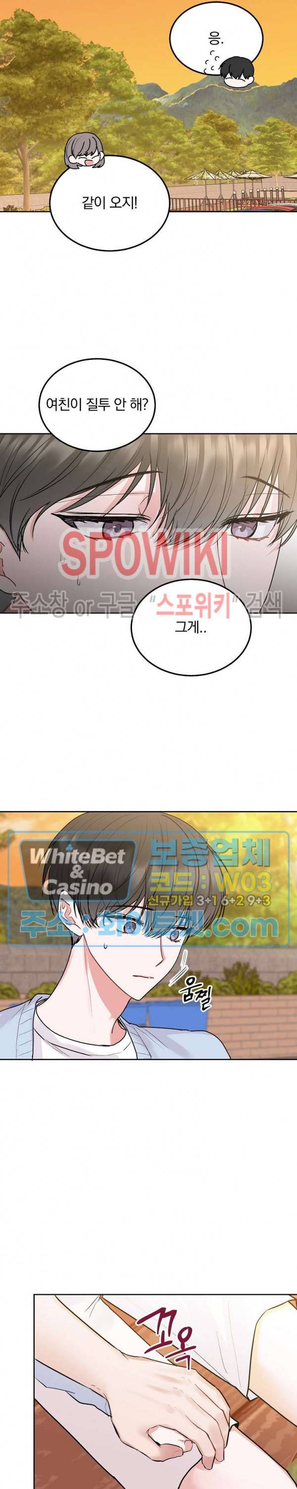 울지 마세요, 선배님! 47화 시즌2 최종화 6