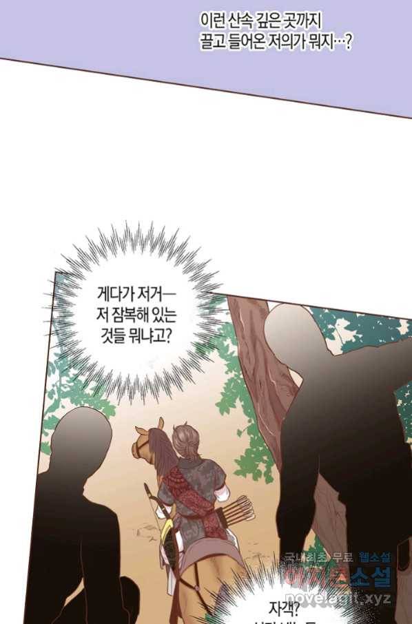 130. 눈이 나려 꽃 65화 (2) 3