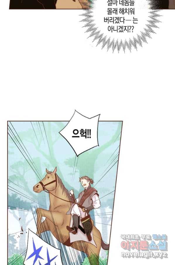 130. 눈이 나려 꽃 65화 (2) 4