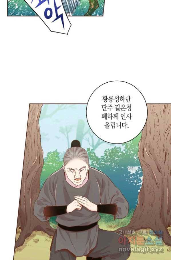 130. 눈이 나려 꽃 65화 (2) 5