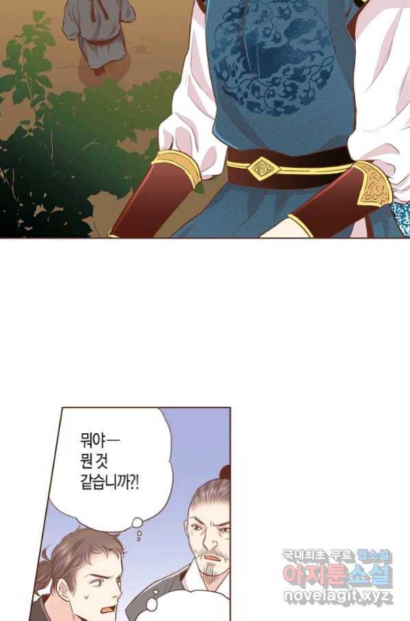 130. 눈이 나려 꽃 65화 (2) 7
