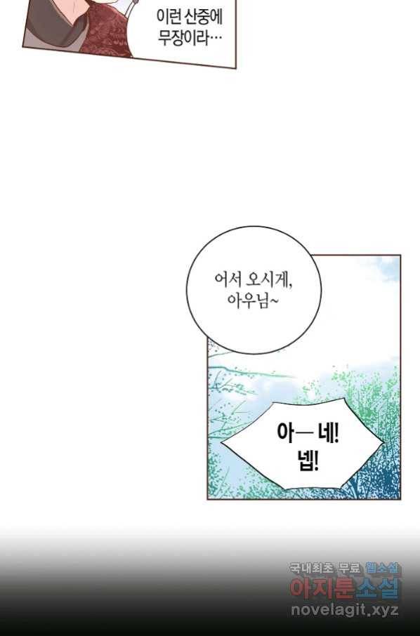 130. 눈이 나려 꽃 65화 (2) 8