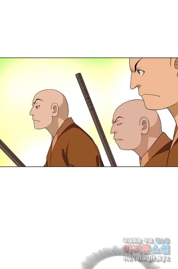 천룡팔부 98화 1