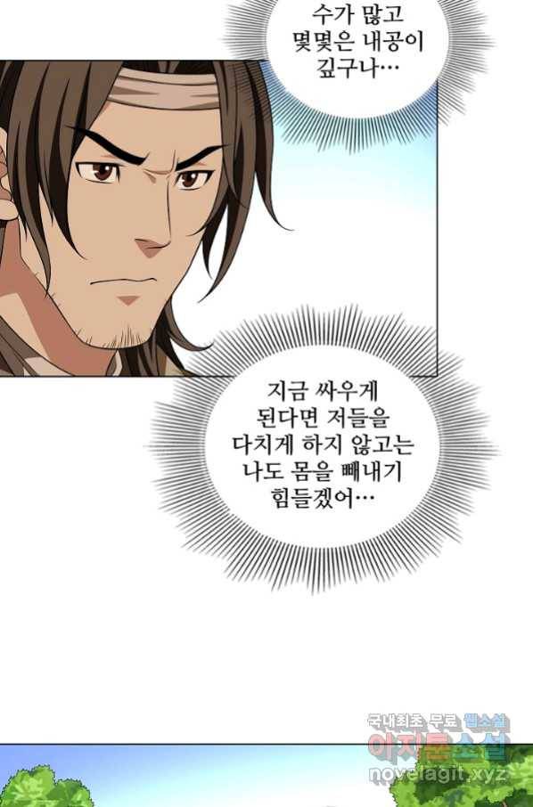 천룡팔부 98화 2