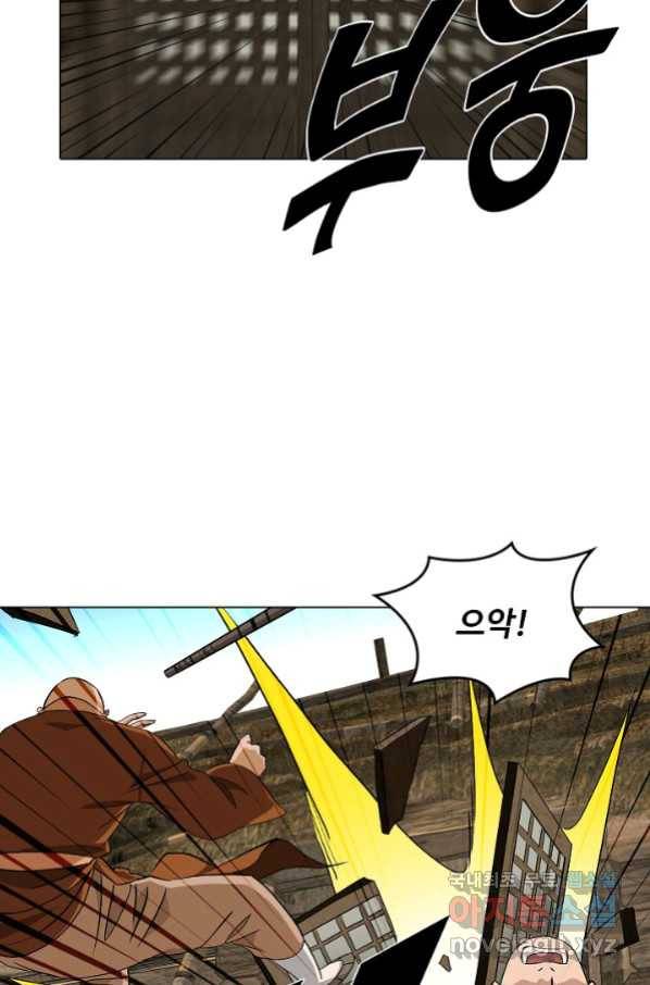 천룡팔부 98화 11
