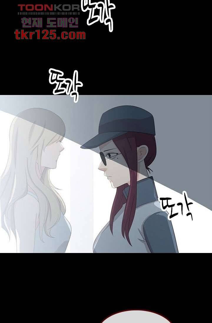인피의상 43화 2