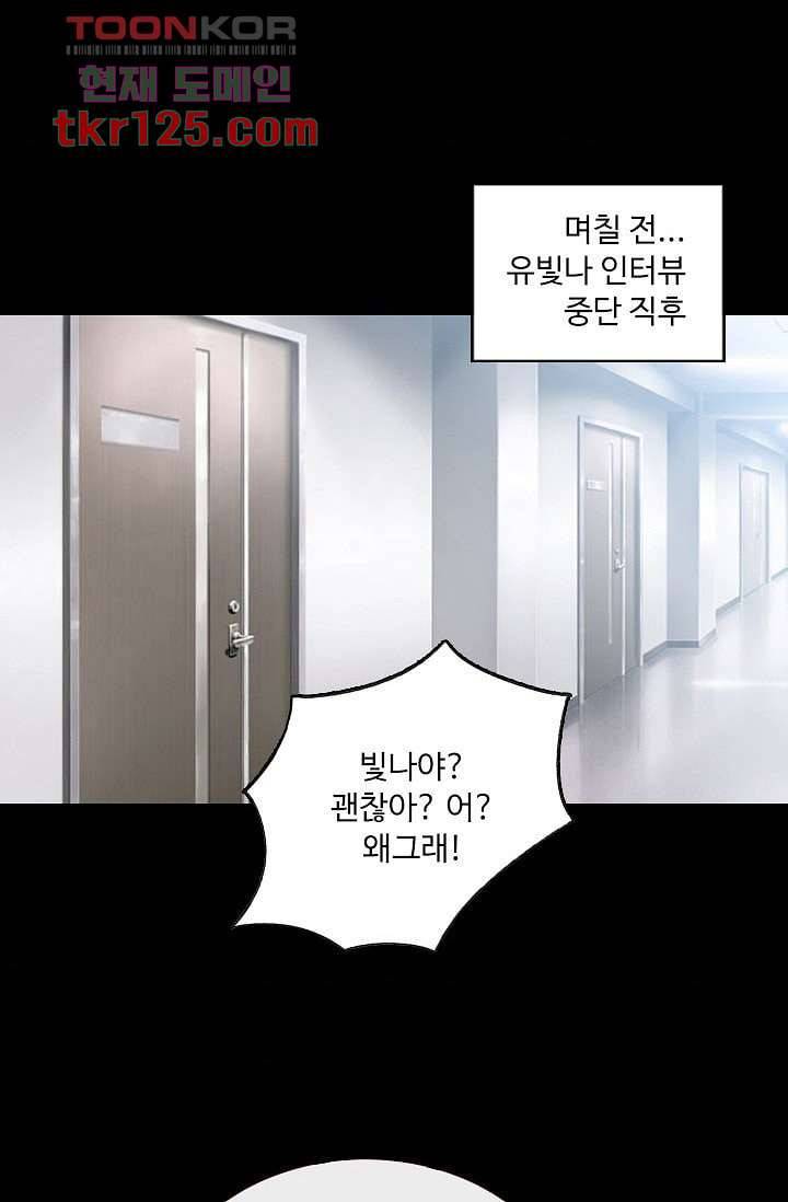 인피의상 43화 6