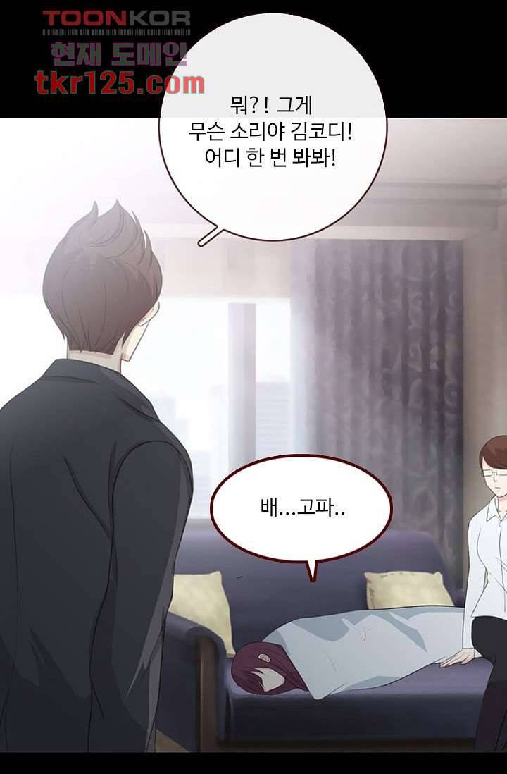인피의상 43화 8