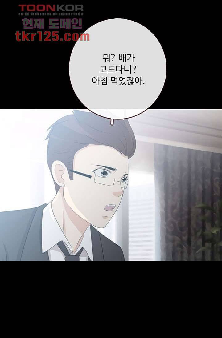 인피의상 43화 9