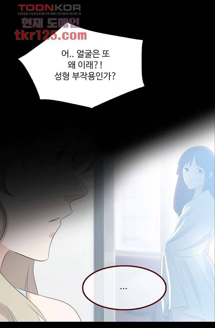 인피의상 43화 10