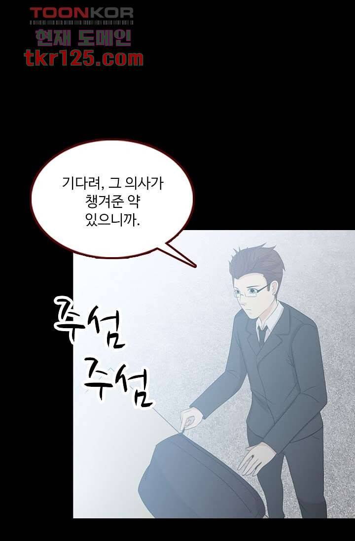 인피의상 43화 11