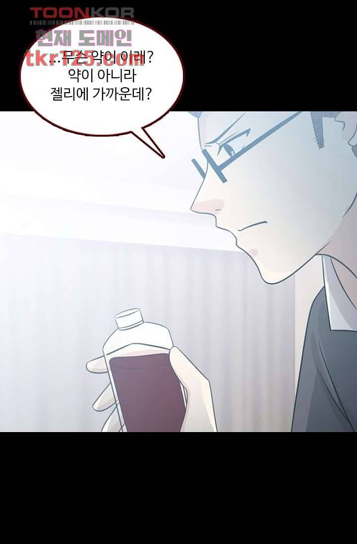 인피의상 43화 13