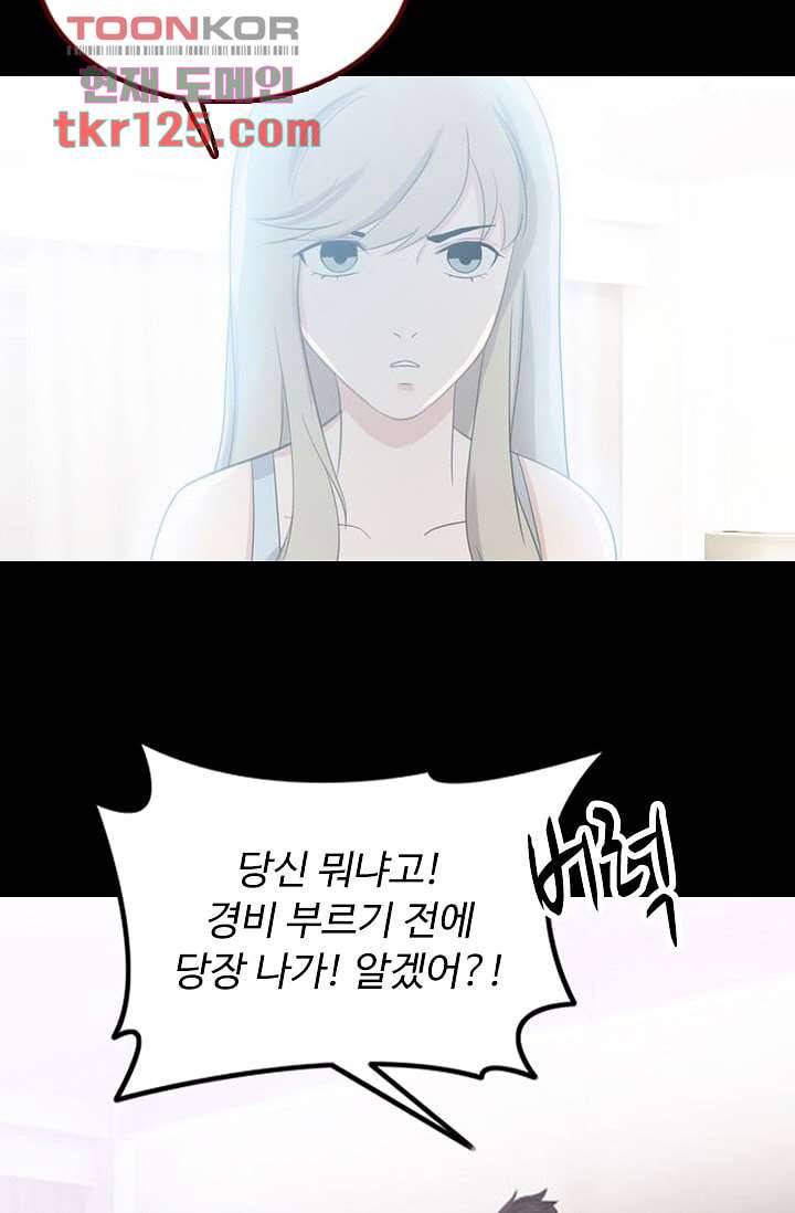 인피의상 43화 18