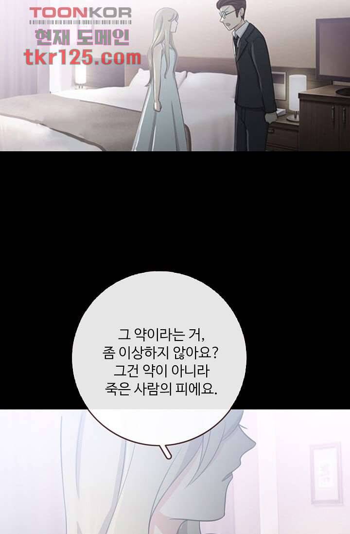 인피의상 43화 19