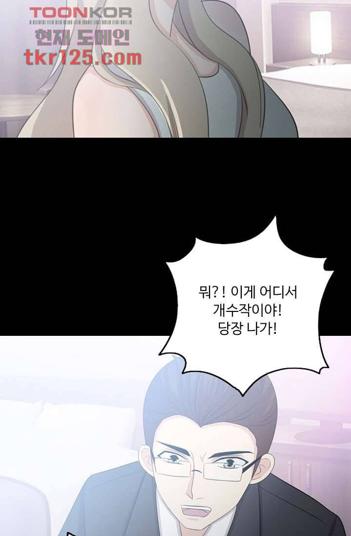 인피의상 43화 20