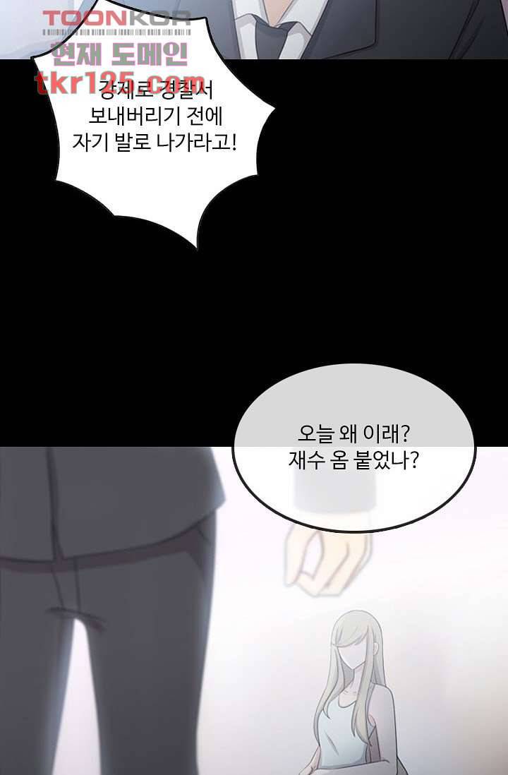 인피의상 43화 21