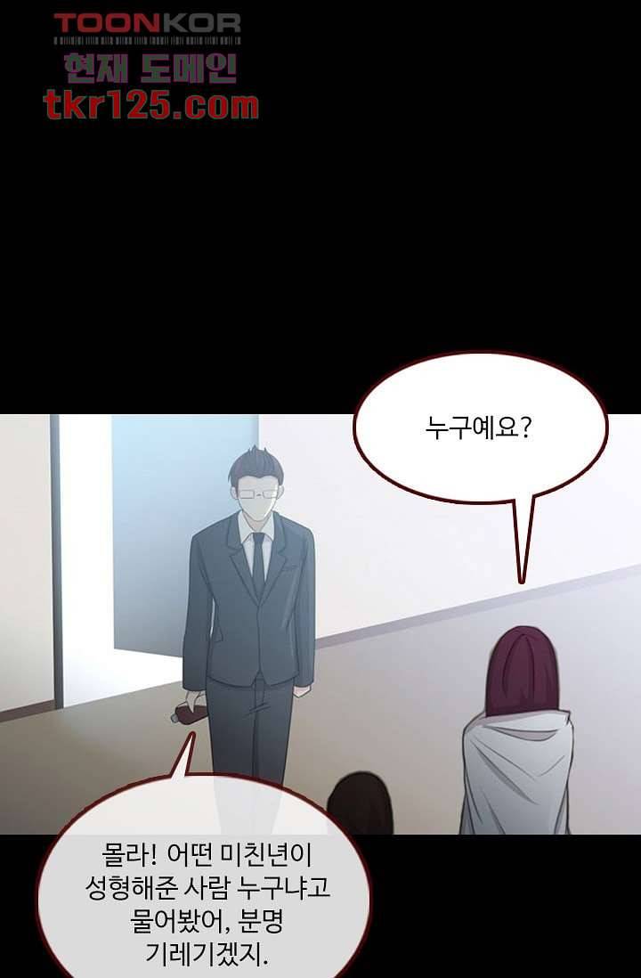 인피의상 43화 24