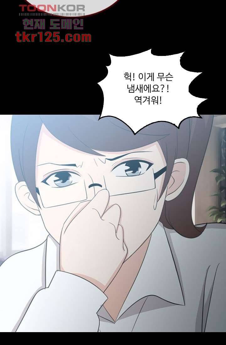 인피의상 43화 25