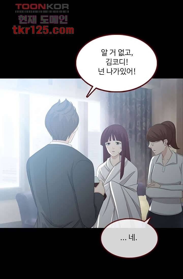 인피의상 43화 26