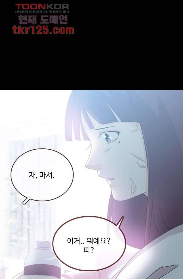 인피의상 43화 27