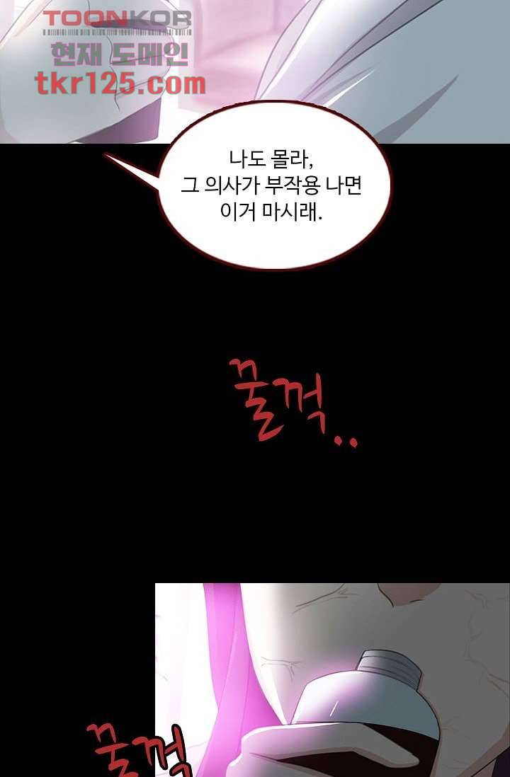 인피의상 43화 28
