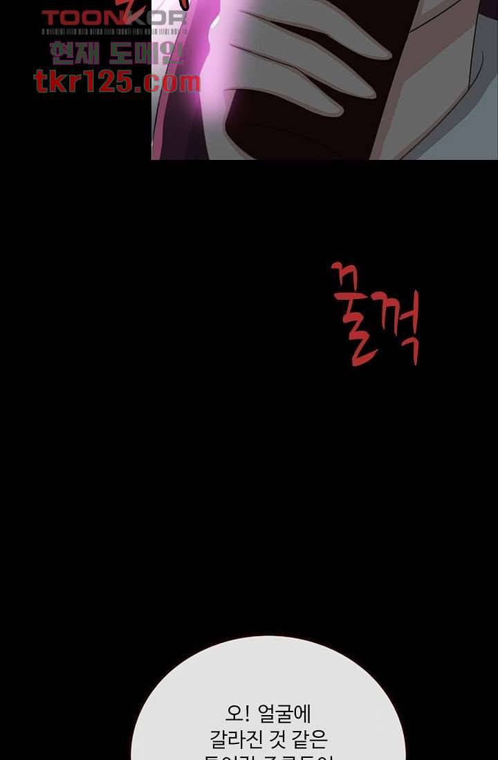 인피의상 43화 29