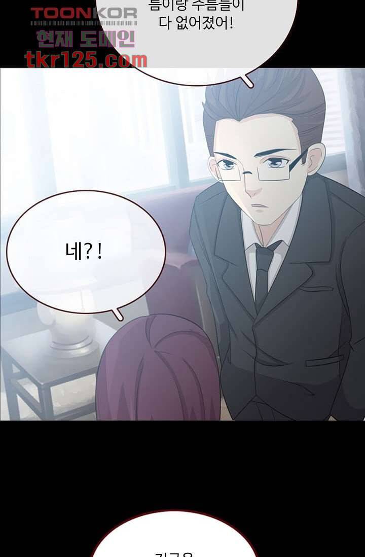 인피의상 43화 30