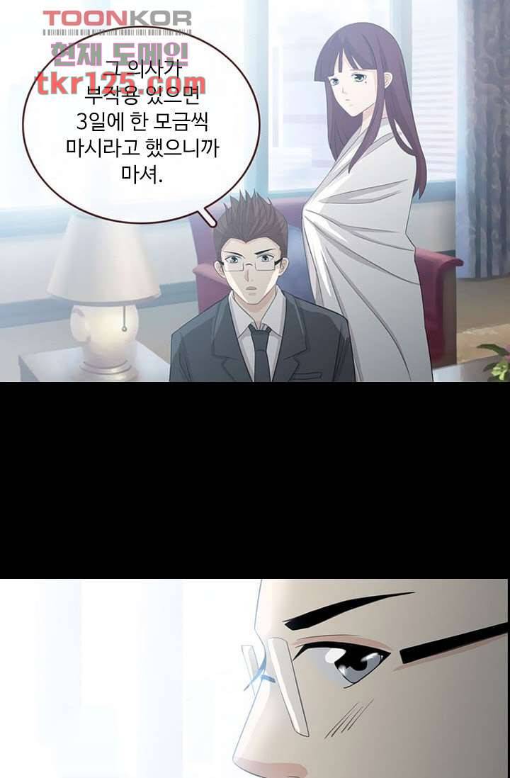 인피의상 43화 33
