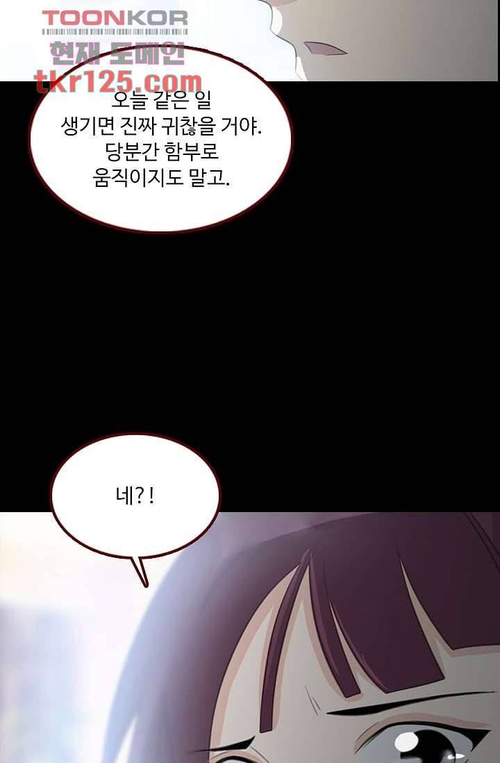 인피의상 43화 34
