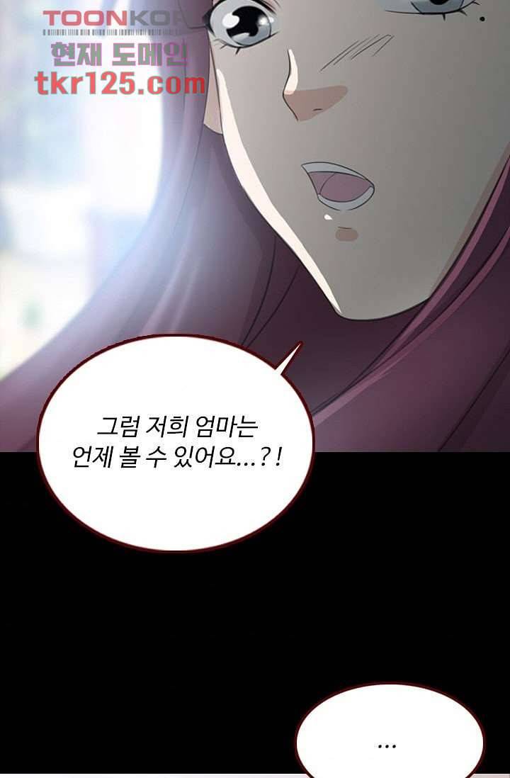 인피의상 43화 35