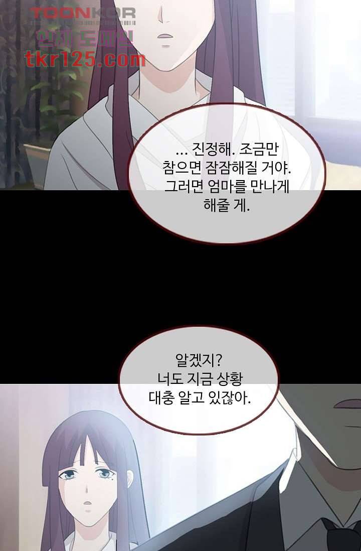 인피의상 43화 37