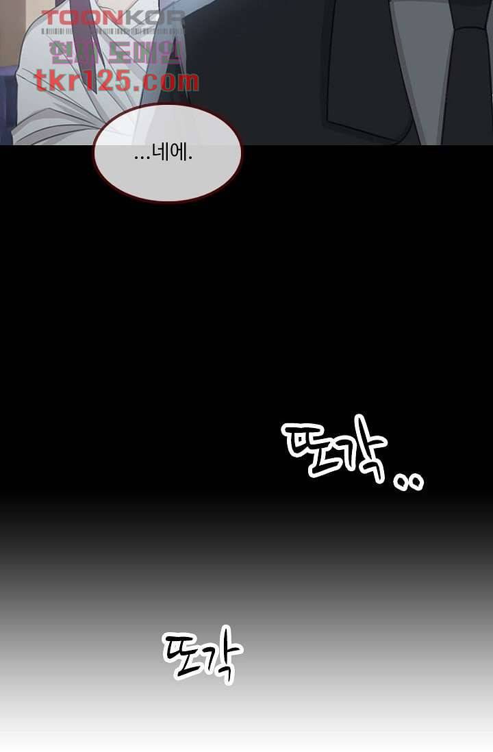 인피의상 43화 38