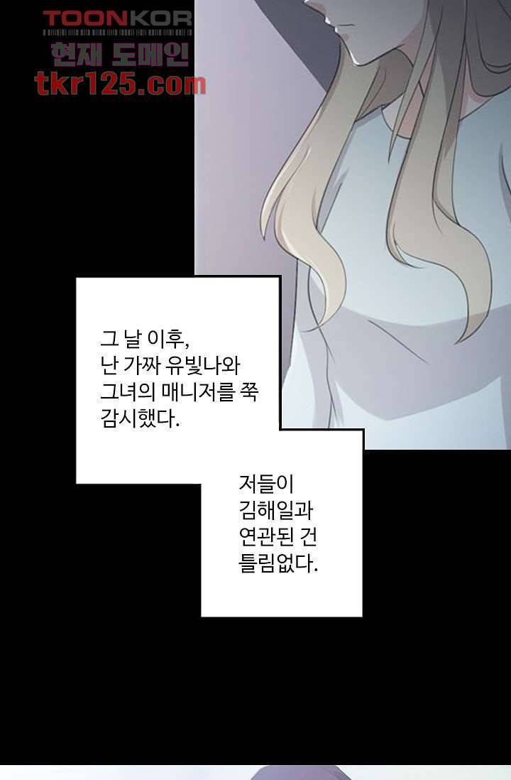 인피의상 43화 41