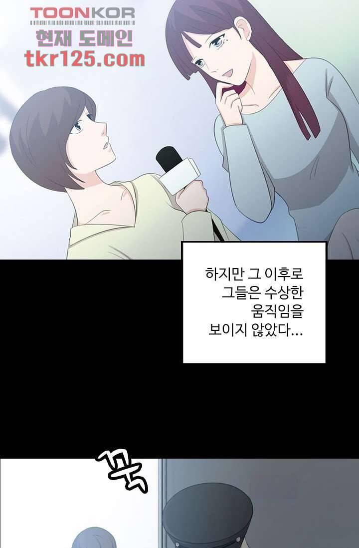 인피의상 43화 42