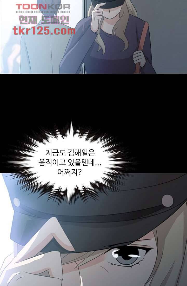 인피의상 43화 43