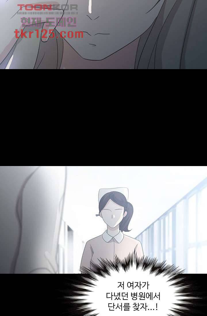 인피의상 43화 44