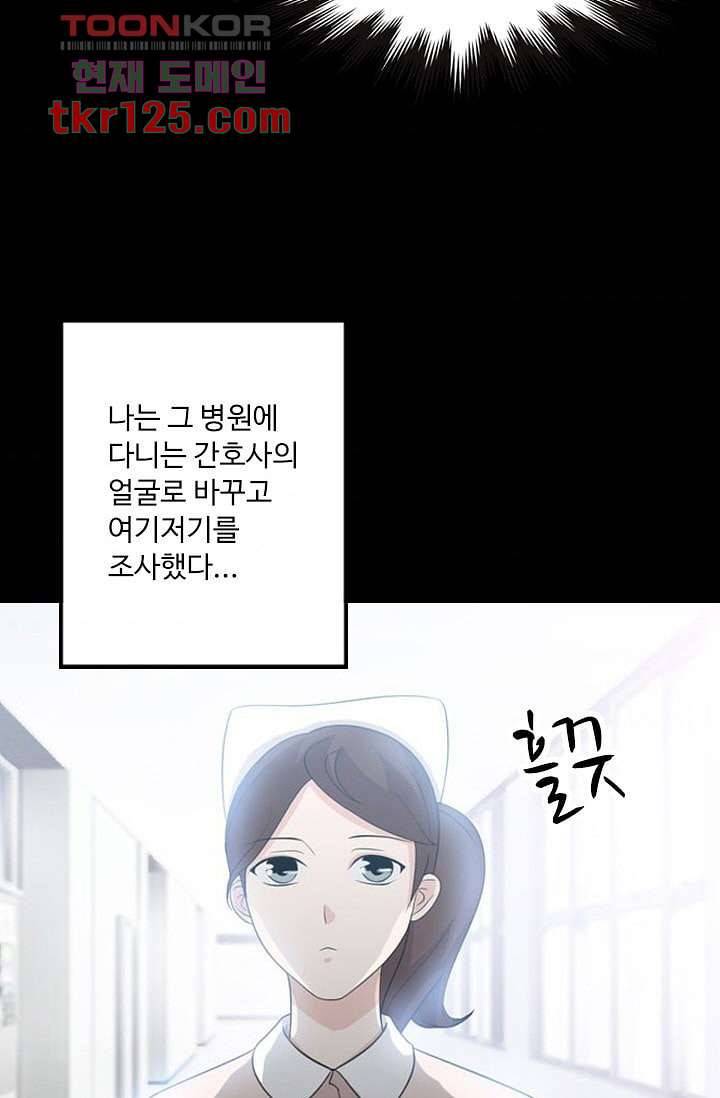 인피의상 43화 45