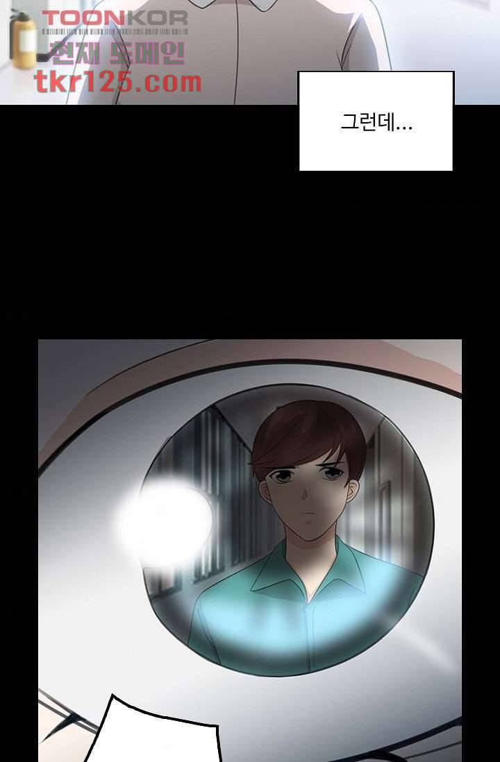 인피의상 43화 46