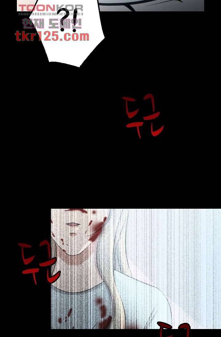 인피의상 43화 47