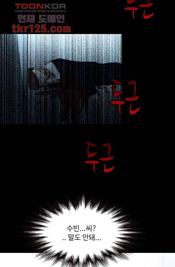 인피의상 43화 48